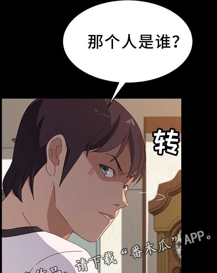 《大师学徒》第56话 56_保护 第16页