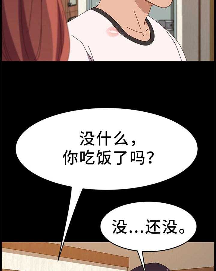 《大师学徒》第56话 56_保护 第25页