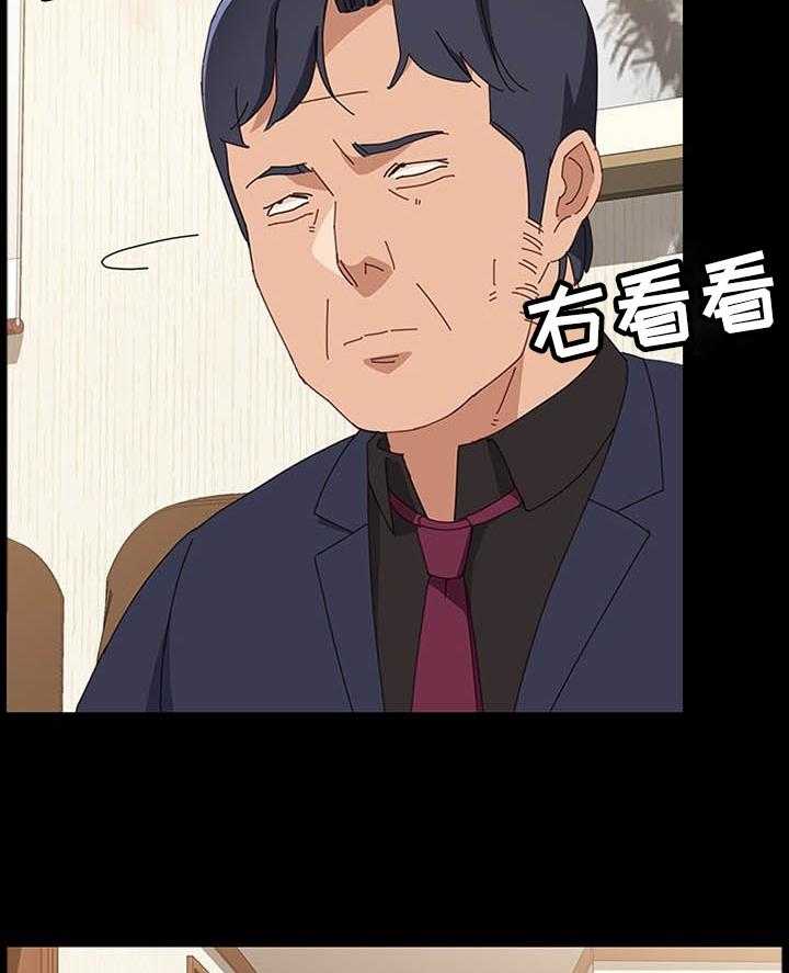 《大师学徒》第55话 55_出什么事了 第11页