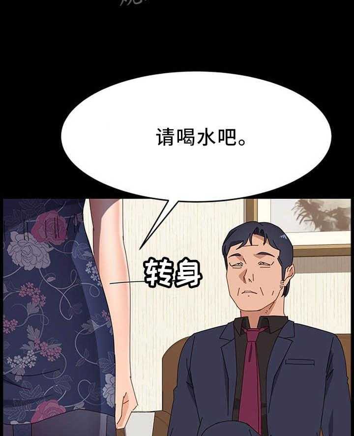 《大师学徒》第55话 55_出什么事了 第14页