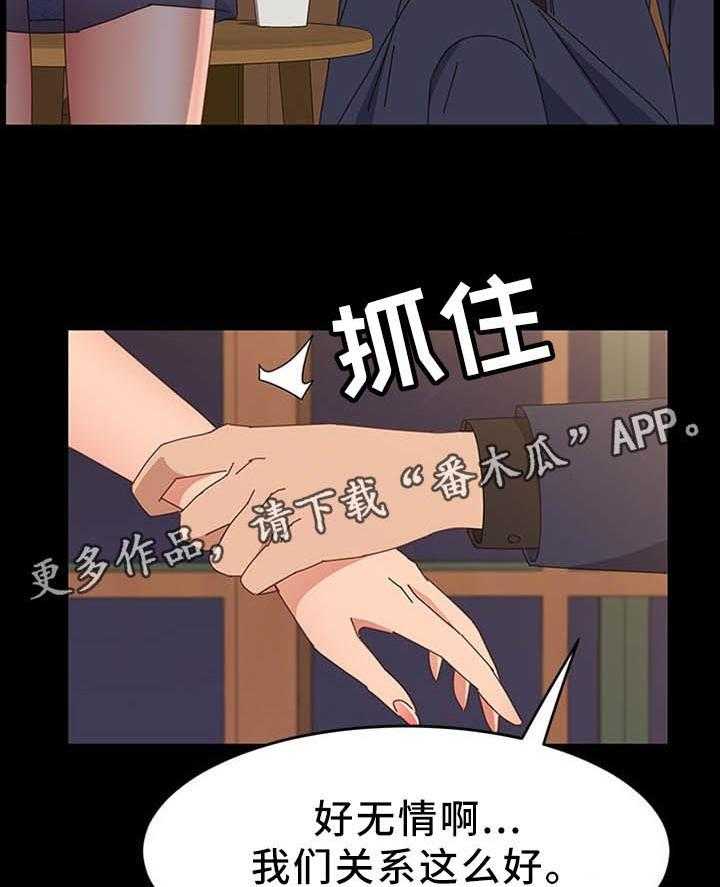 《大师学徒》第55话 55_出什么事了 第15页