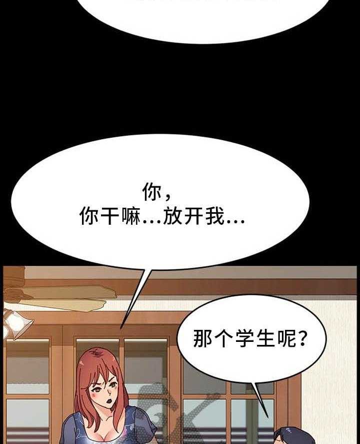 《大师学徒》第55话 55_出什么事了 第16页