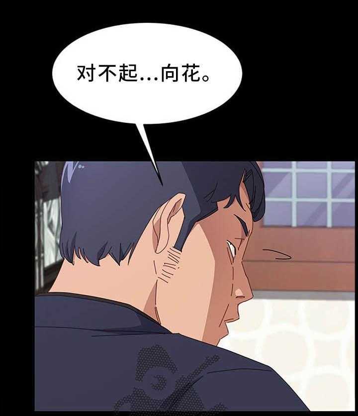 《大师学徒》第55话 55_出什么事了 第1页