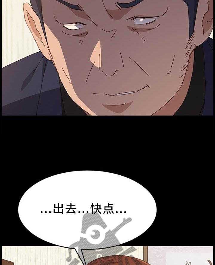 《大师学徒》第55话 55_出什么事了 第22页