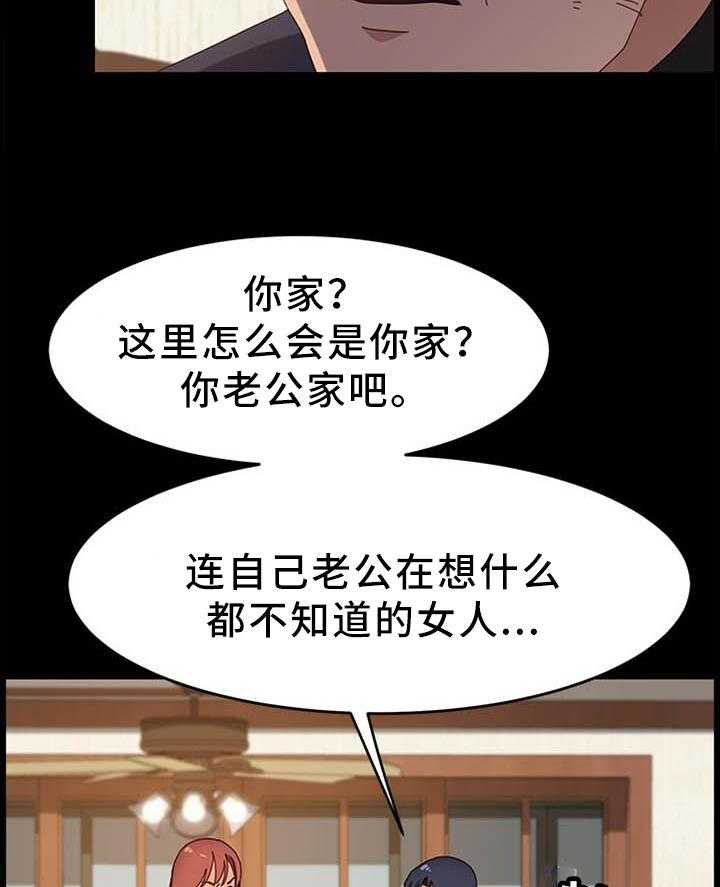 《大师学徒》第55话 55_出什么事了 第27页