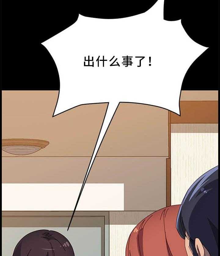 《大师学徒》第55话 55_出什么事了 第30页