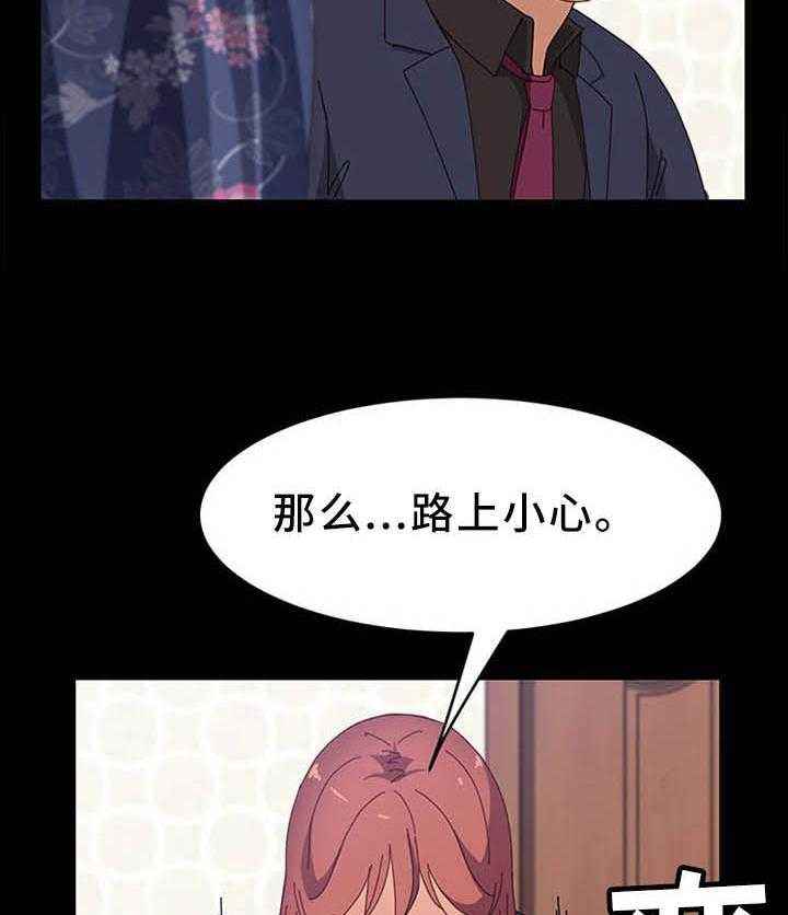 《大师学徒》第55话 55_出什么事了 第4页