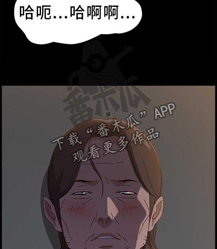 《大师学徒》第57话 57_真心的 第20页
