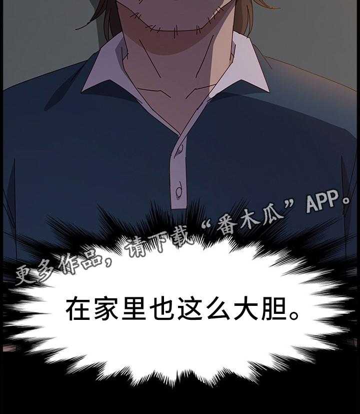 《大师学徒》第57话 57_真心的 第21页