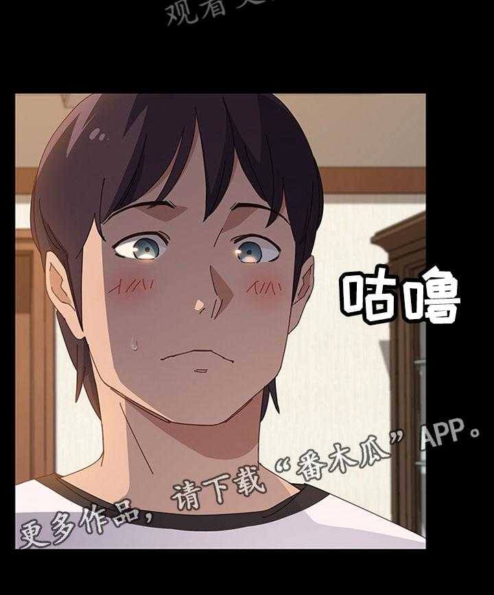 《大师学徒》第57话 57_真心的 第2页