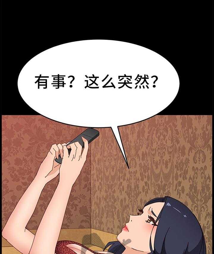 《大师学徒》第58话 58_酒馆 第11页
