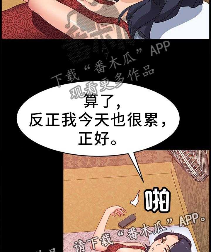 《大师学徒》第58话 58_酒馆 第12页