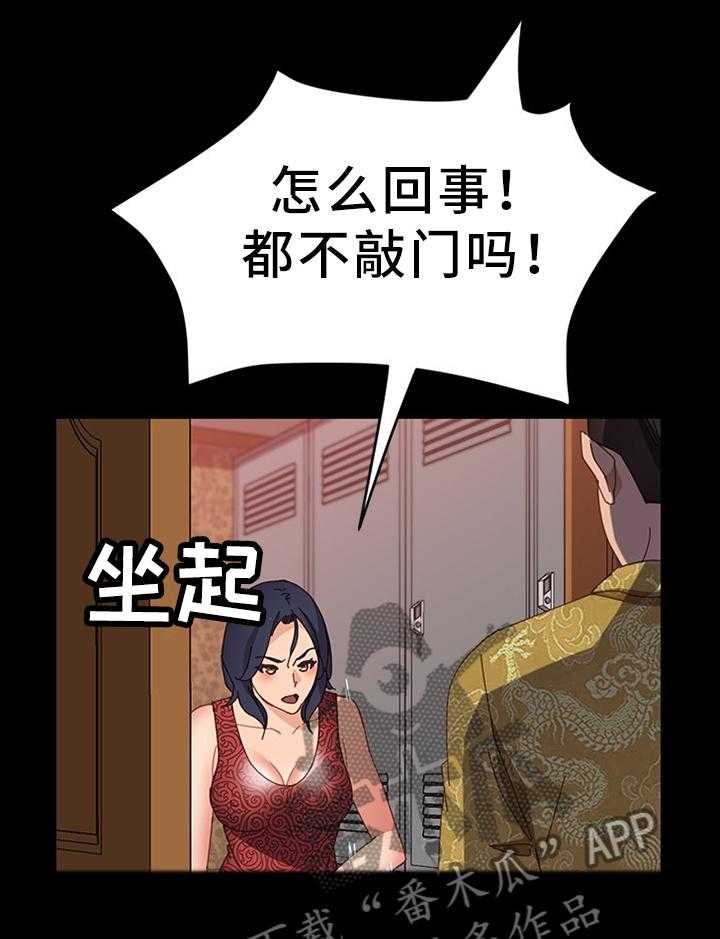 《大师学徒》第58话 58_酒馆 第14页