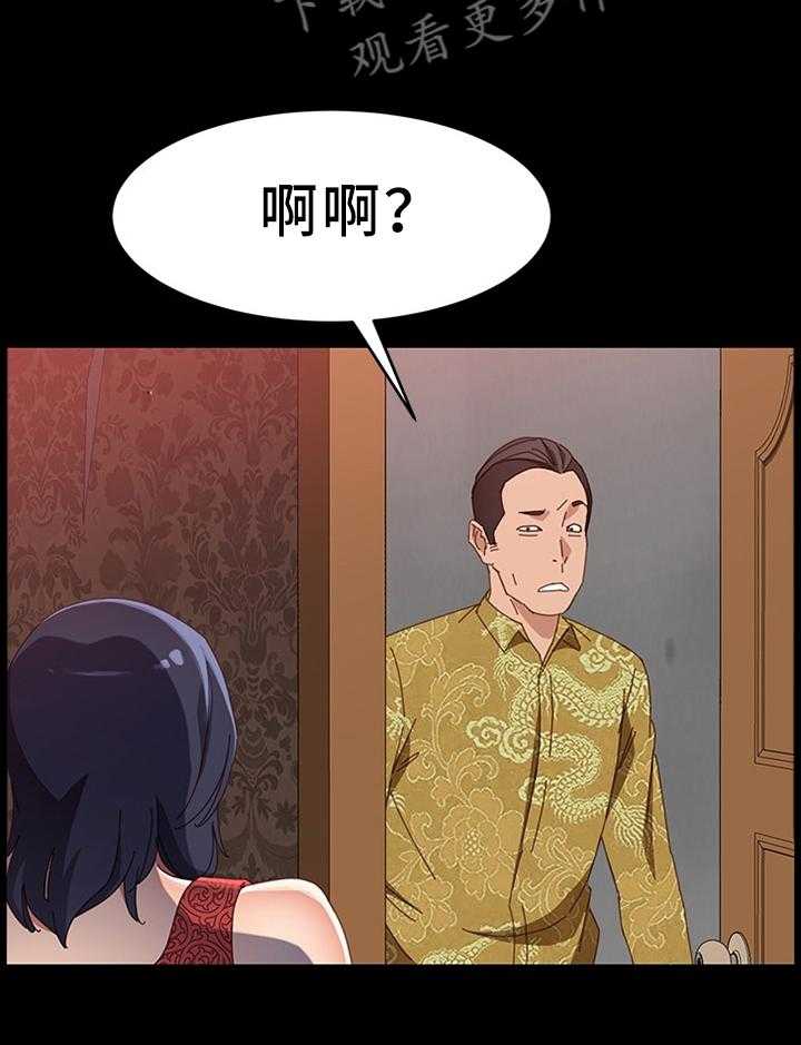 《大师学徒》第58话 58_酒馆 第15页