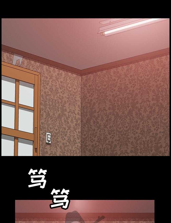 《大师学徒》第58话 58_酒馆 第20页