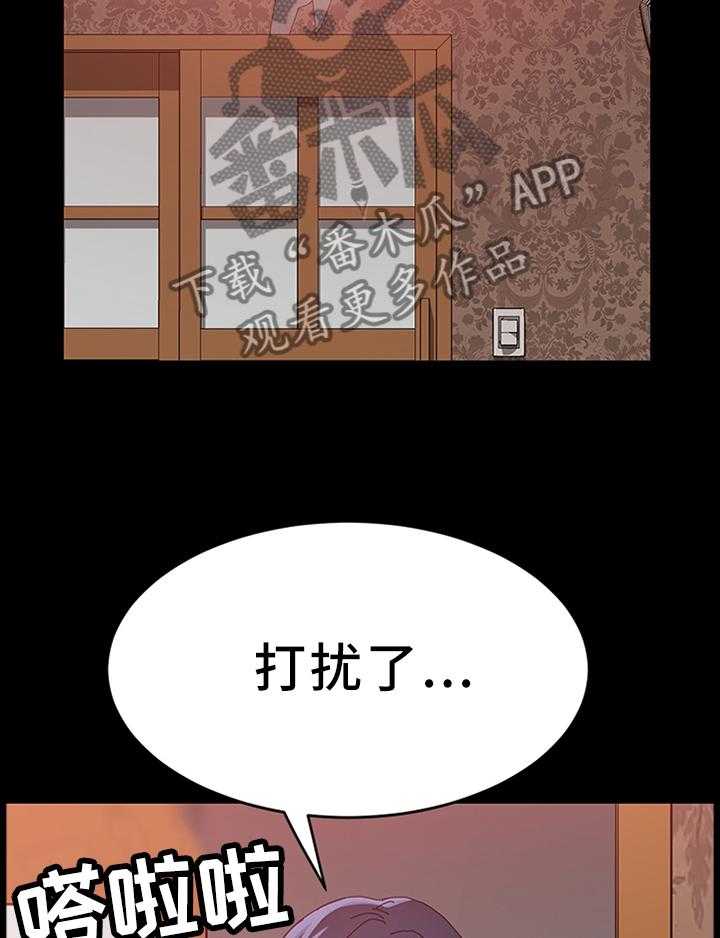 《大师学徒》第58话 58_酒馆 第21页