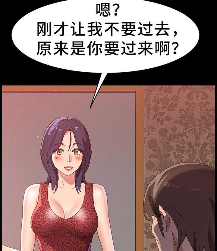 《大师学徒》第58话 58_酒馆 第24页