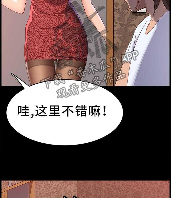 《大师学徒》第58话 58_酒馆 第25页