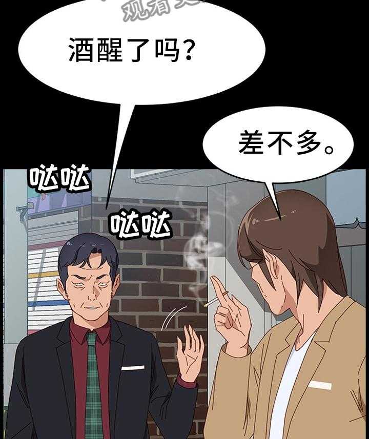 《大师学徒》第58话 58_酒馆 第3页