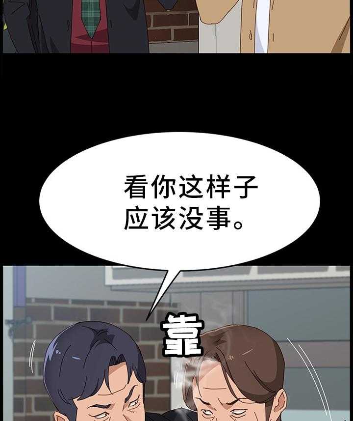 《大师学徒》第58话 58_酒馆 第4页