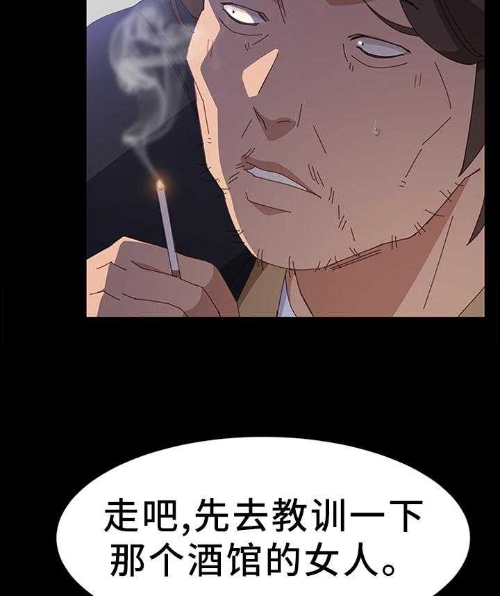 《大师学徒》第58话 58_酒馆 第6页