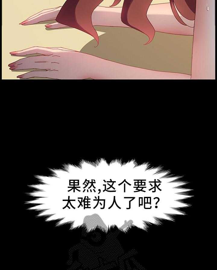 《大师学徒》第60话 60_你的样子 第10页