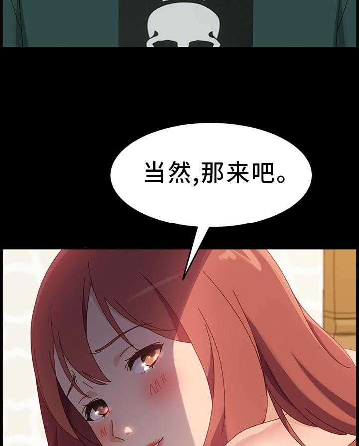 《大师学徒》第60话 60_你的样子 第14页