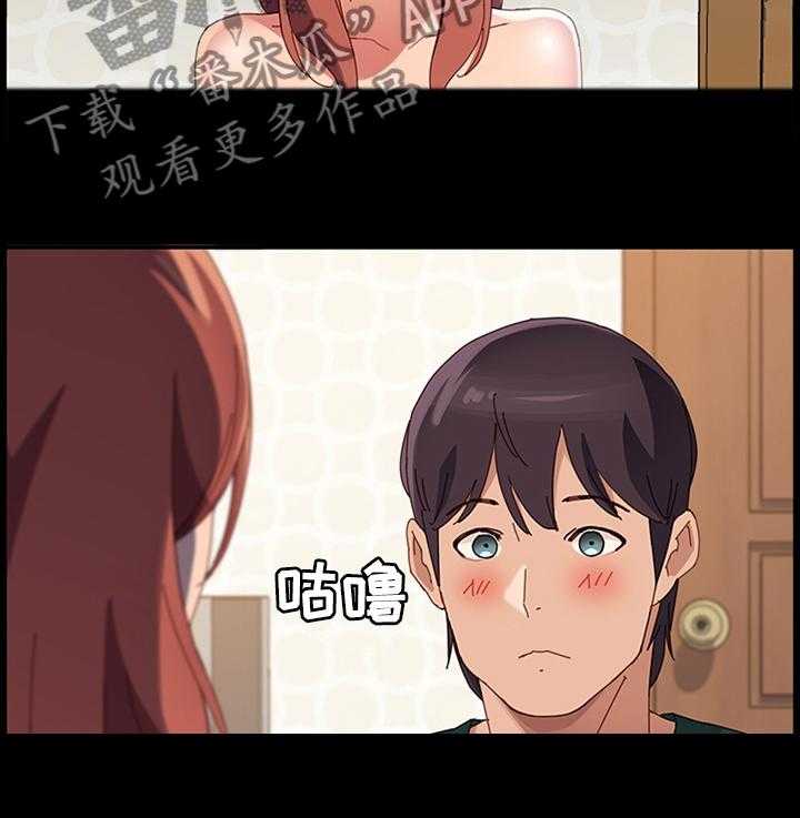 《大师学徒》第60话 60_你的样子 第18页