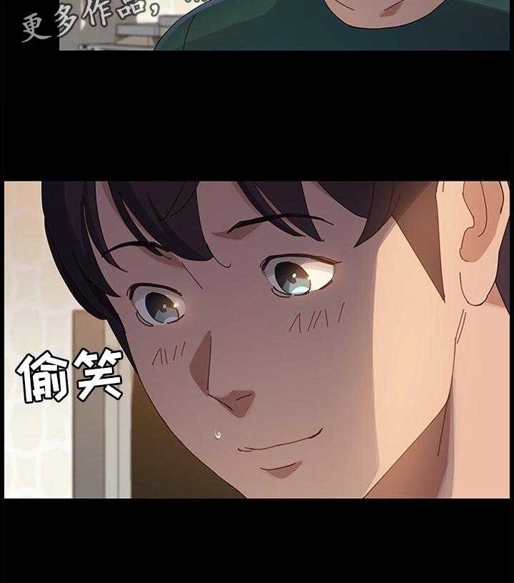 《大师学徒》第60话 60_你的样子 第2页