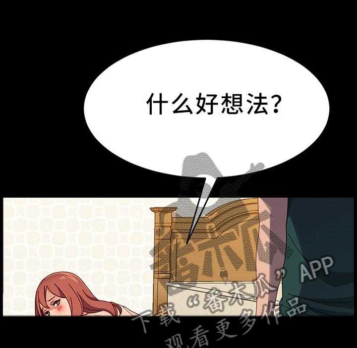 《大师学徒》第60话 60_你的样子 第4页
