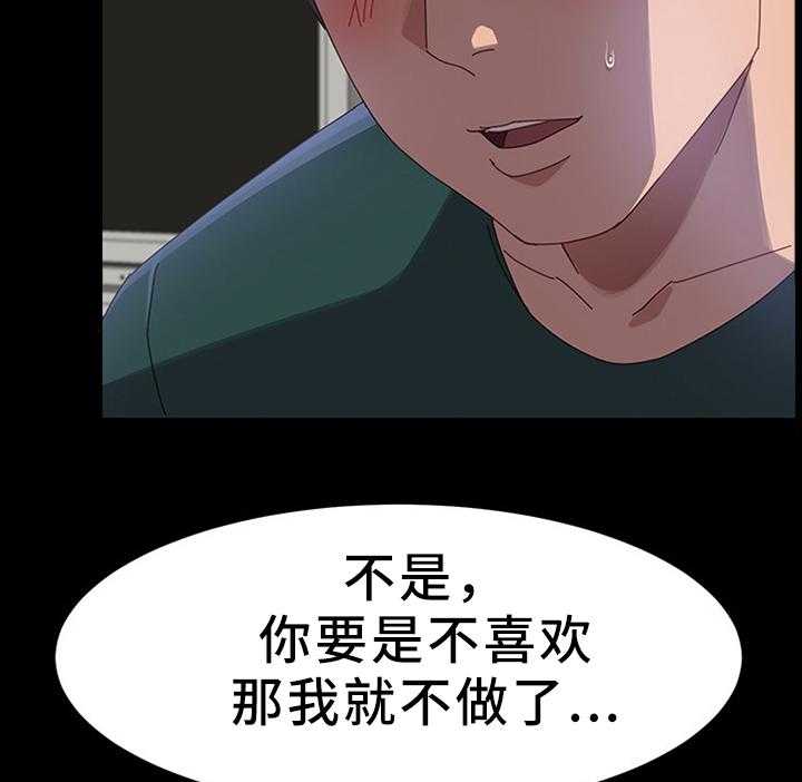 《大师学徒》第60话 60_你的样子 第6页