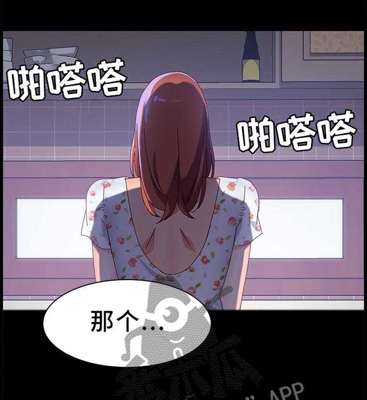 《大师学徒》第59话 59_互帮互助 第13页