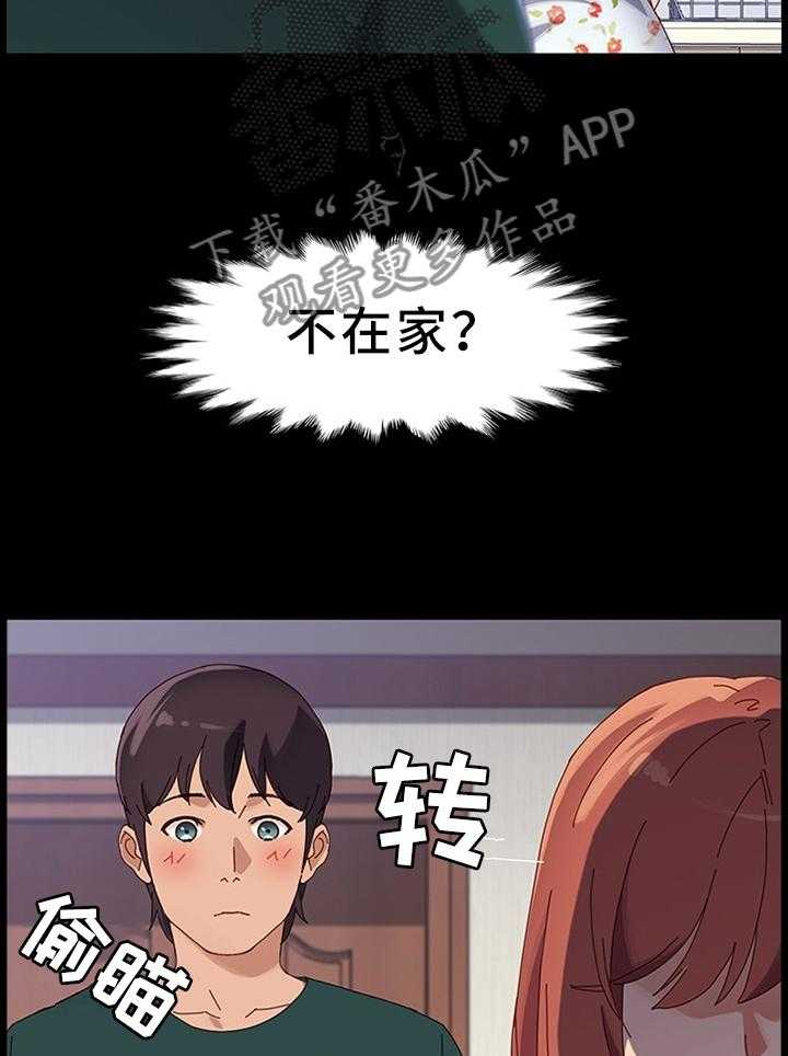 《大师学徒》第59话 59_互帮互助 第18页