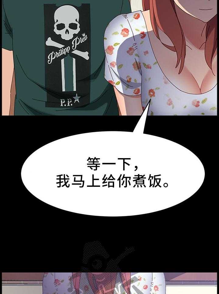 《大师学徒》第59话 59_互帮互助 第19页