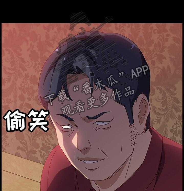 《大师学徒》第59话 59_互帮互助 第1页