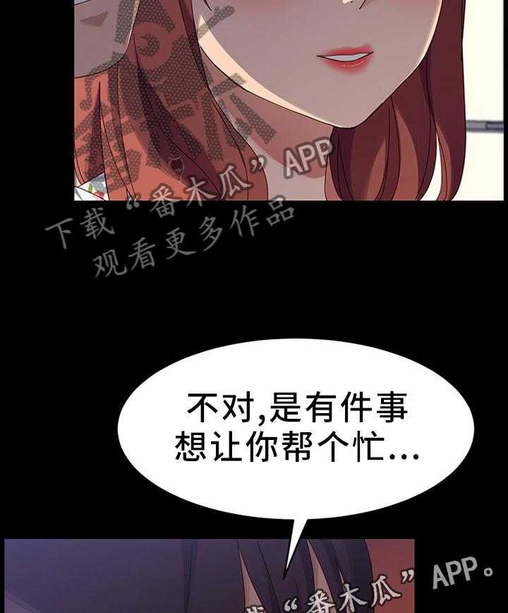 《大师学徒》第59话 59_互帮互助 第22页