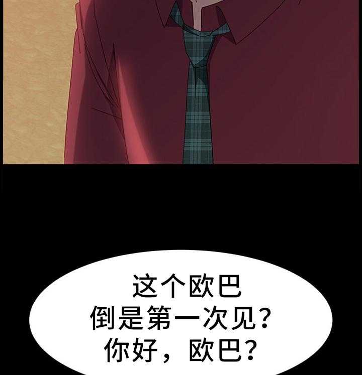 《大师学徒》第59话 59_互帮互助 第2页