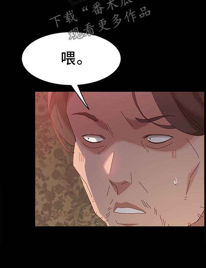 《大师学徒》第59话 59_互帮互助 第4页