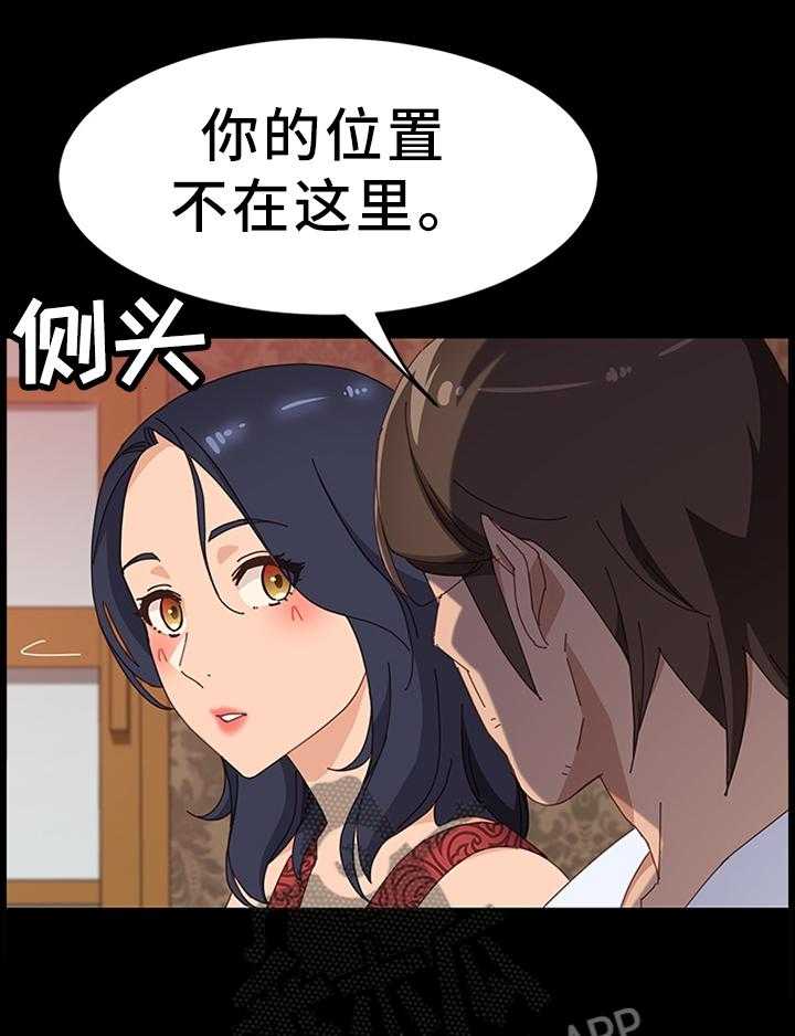 《大师学徒》第59话 59_互帮互助 第5页