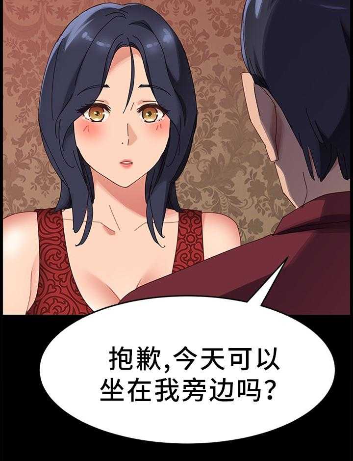 《大师学徒》第59话 59_互帮互助 第9页