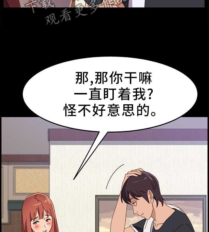 《大师学徒》第63话 63_确认 第11页