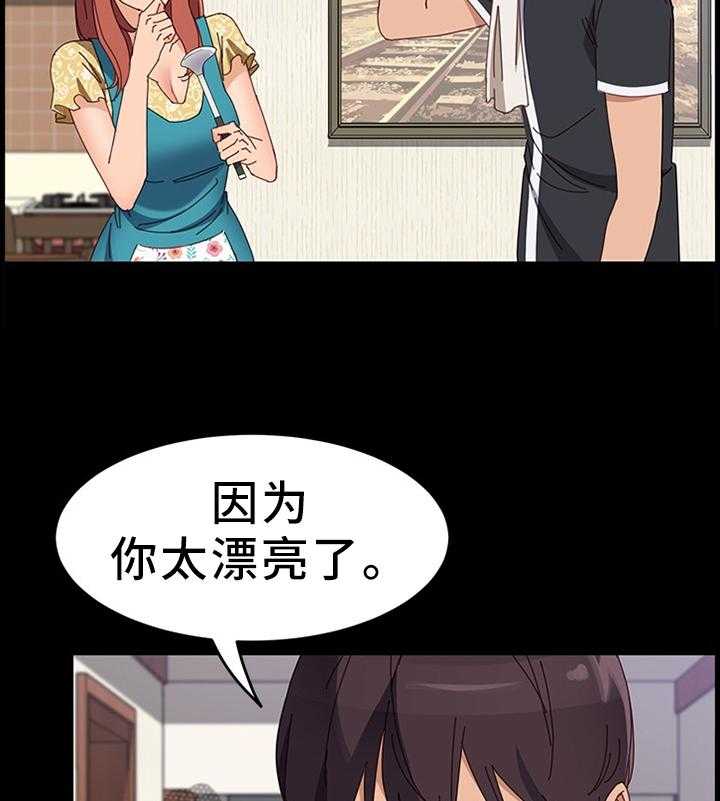 《大师学徒》第63话 63_确认 第12页