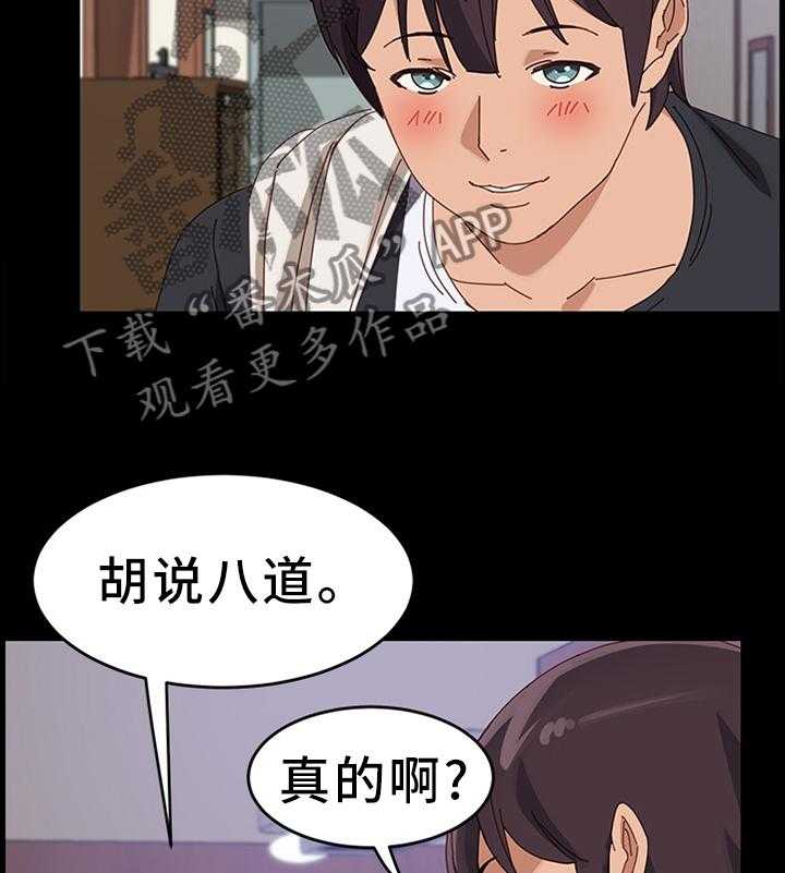 《大师学徒》第63话 63_确认 第13页