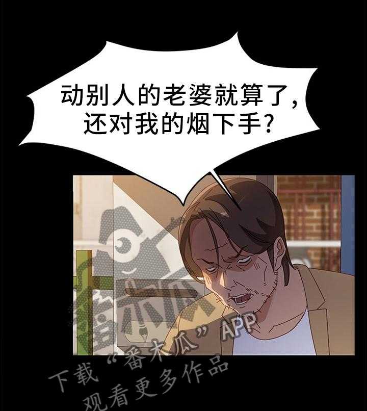 《大师学徒》第63话 63_确认 第1页