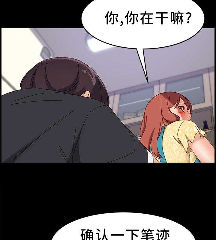 《大师学徒》第63话 63_确认 第23页