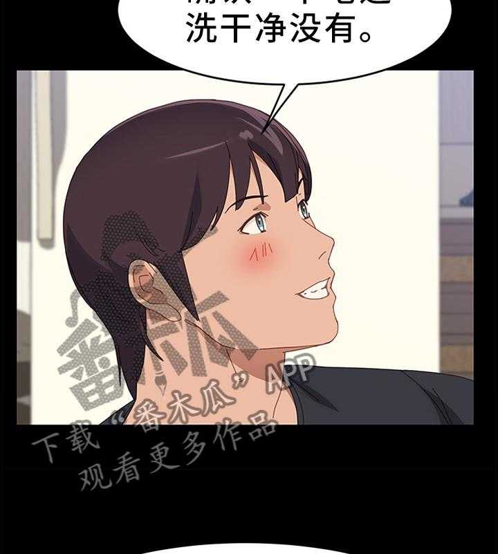 《大师学徒》第63话 63_确认 第24页