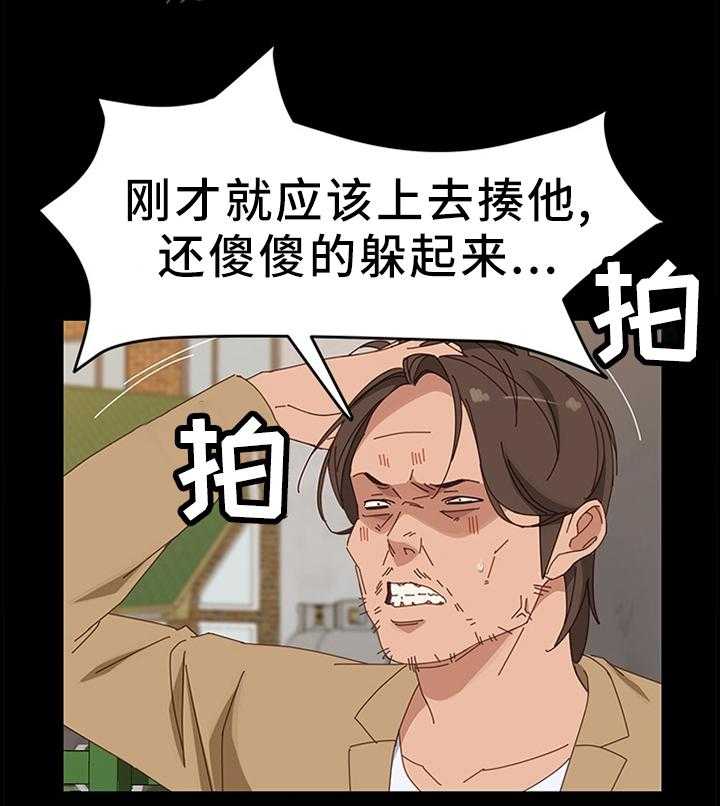 《大师学徒》第63话 63_确认 第2页