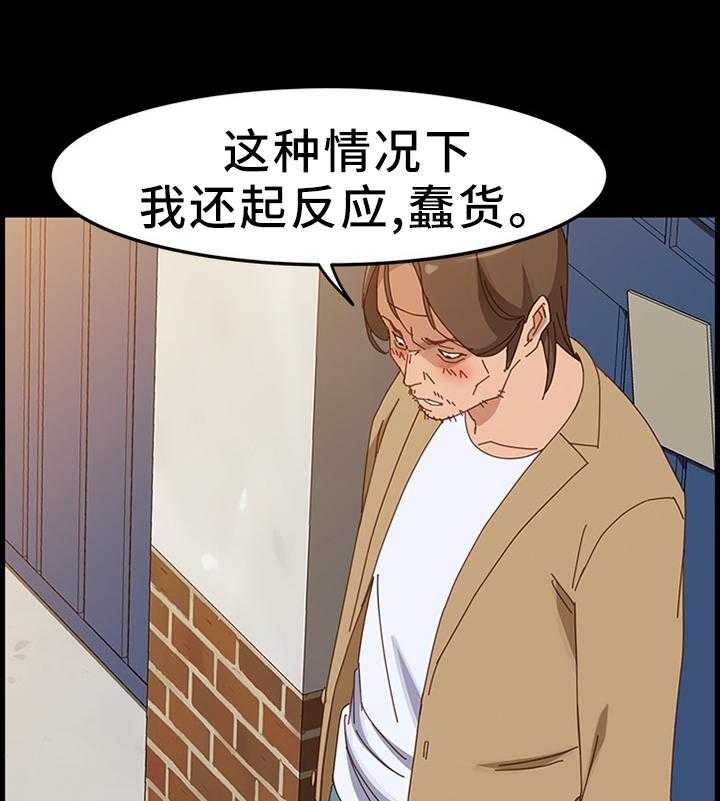 《大师学徒》第63话 63_确认 第4页