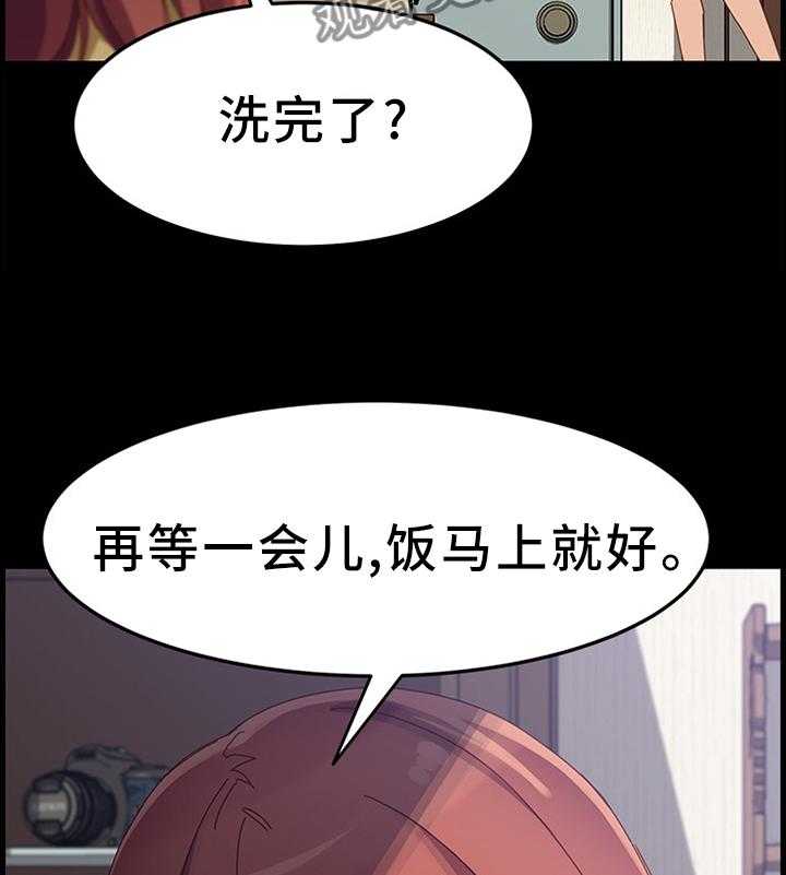 《大师学徒》第63话 63_确认 第6页