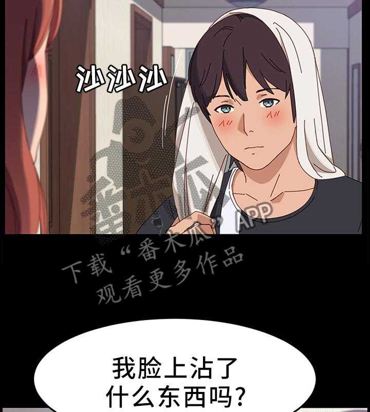 《大师学徒》第63话 63_确认 第8页